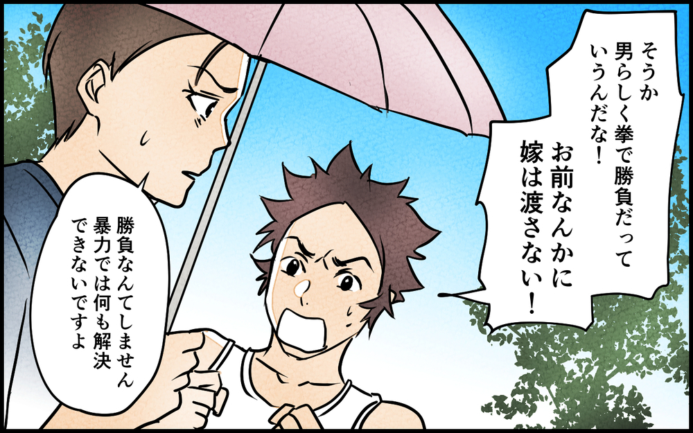 俺は男らしさを履き違えている？ パパ友に鏡をつきつけられて見えてきたのは…＜男らしさという呪い 9話＞【うちのダメ夫 まんが】