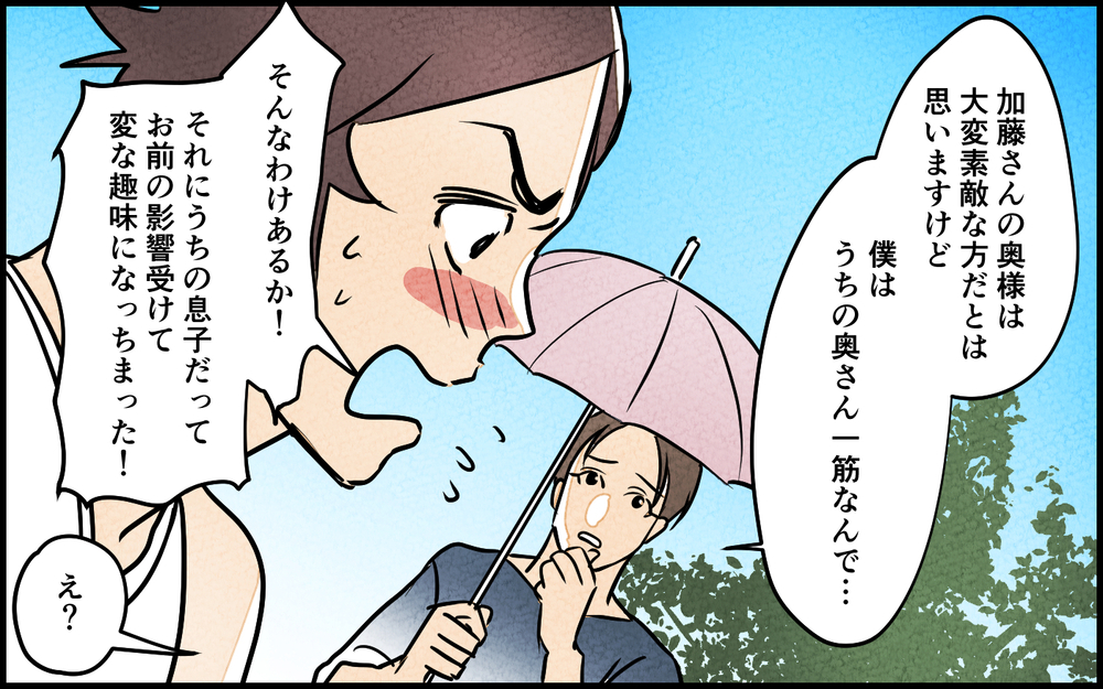 俺は男らしさを履き違えている？ パパ友に鏡をつきつけられて見えてきたのは…＜男らしさという呪い 9話＞【うちのダメ夫 まんが】