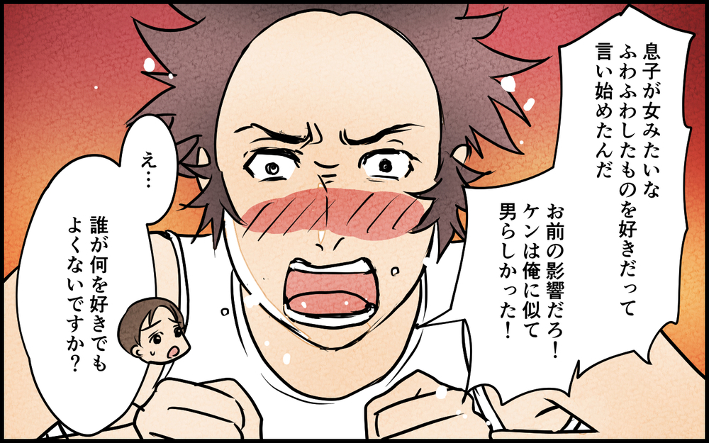 俺は男らしさを履き違えている？ パパ友に鏡をつきつけられて見えてきたのは…＜男らしさという呪い 9話＞【うちのダメ夫 まんが】