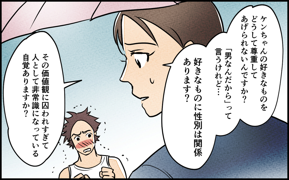 俺は男らしさを履き違えている？ パパ友に鏡をつきつけられて見えてきたのは…＜男らしさという呪い 9話＞【うちのダメ夫 まんが】