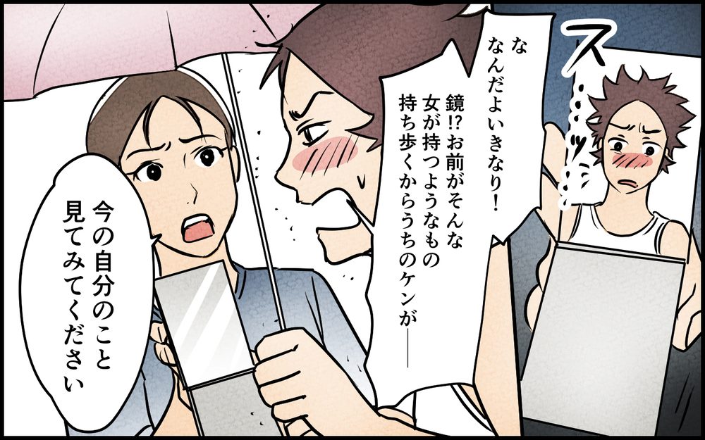 俺は男らしさを履き違えている？ パパ友に鏡をつきつけられて見えてきたのは…＜男らしさという呪い 9話＞【うちのダメ夫 まんが】