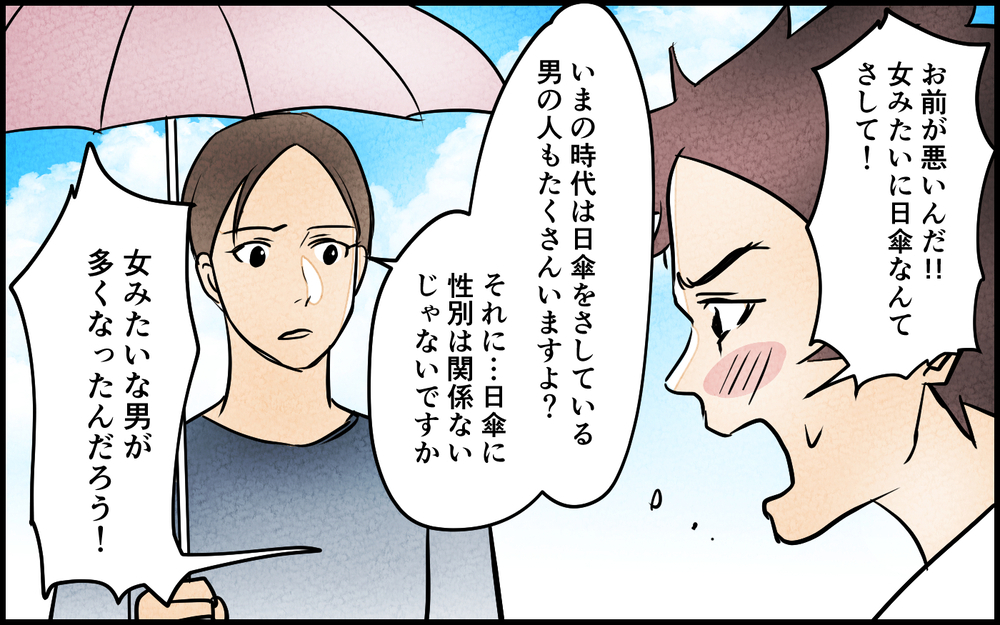 男らしくしなくてもいい？ そんなわけない…夫を縛っている想いとは＜男らしさという呪い 10話＞【うちのダメ夫 まんが】
