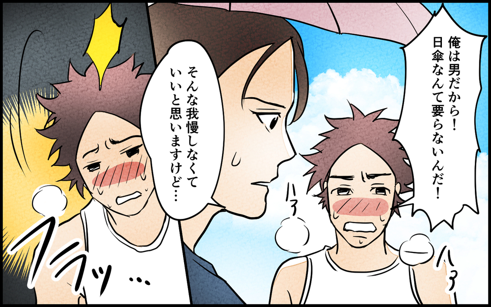 男らしくしなくてもいい？ そんなわけない…夫を縛っている想いとは＜男らしさという呪い 10話＞【うちのダメ夫 まんが】