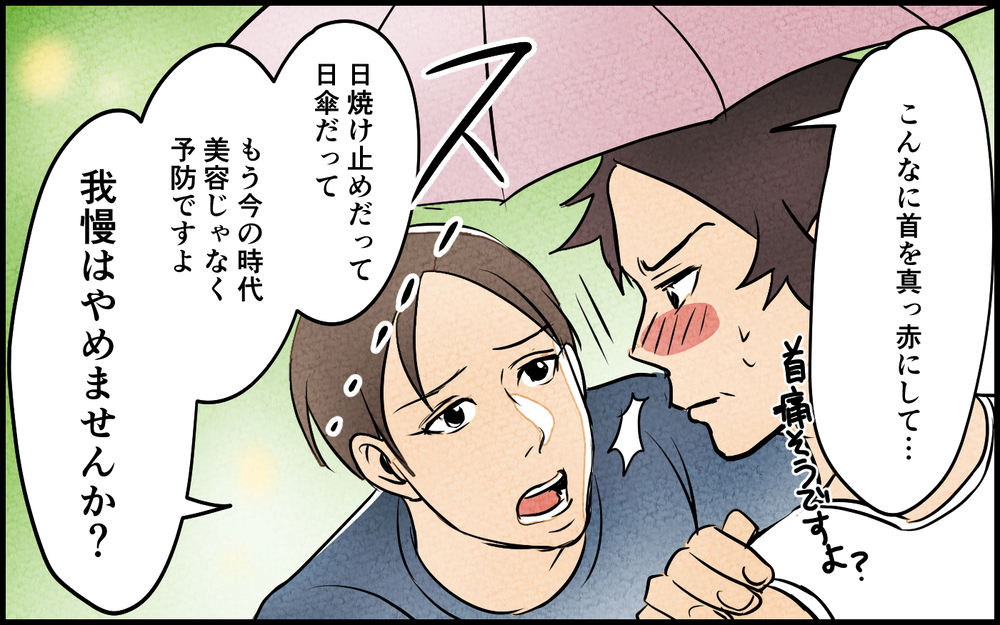 男らしくしなくてもいい？ そんなわけない…夫を縛っている想いとは＜男らしさという呪い 10話＞【うちのダメ夫 まんが】