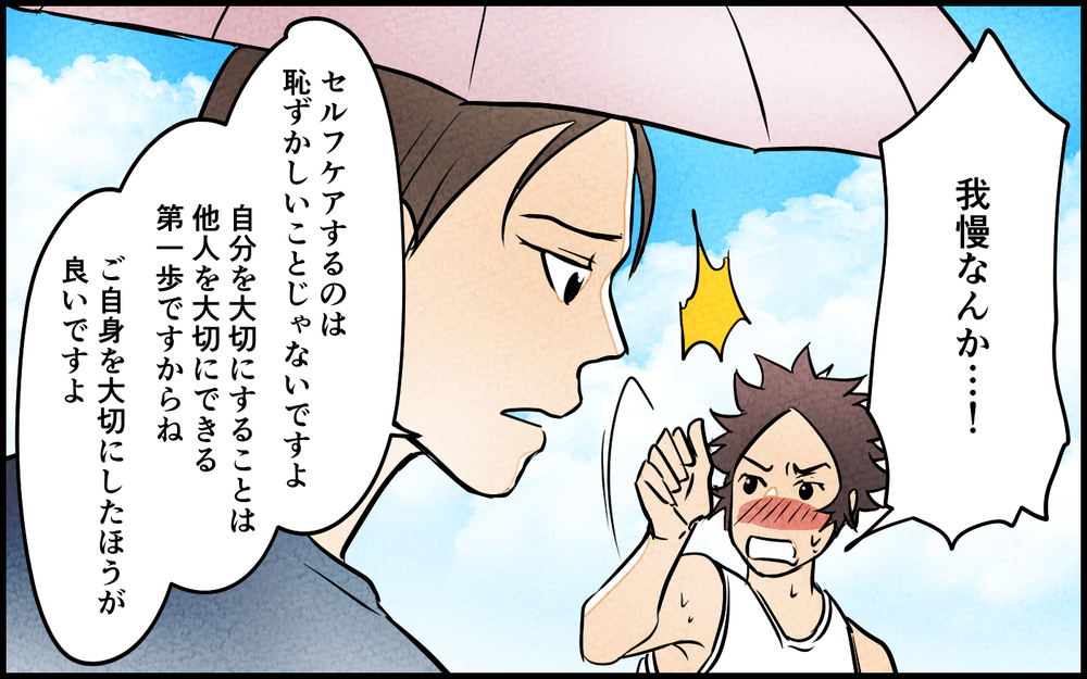 男らしくしなくてもいい？ そんなわけない…夫を縛っている想いとは＜男らしさという呪い 10話＞【うちのダメ夫 まんが】