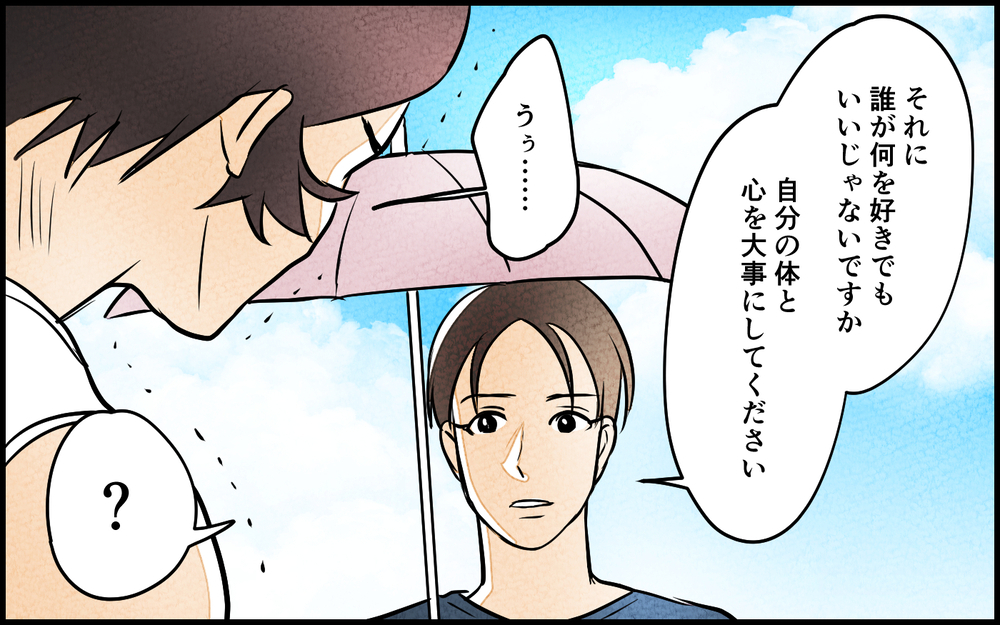 男らしくしなくてもいい？ そんなわけない…夫を縛っている想いとは＜男らしさという呪い 10話＞【うちのダメ夫 まんが】