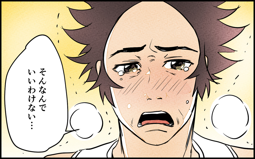 男らしくしなくてもいい？ そんなわけない…夫を縛っている想いとは＜男らしさという呪い 10話＞【うちのダメ夫 まんが】