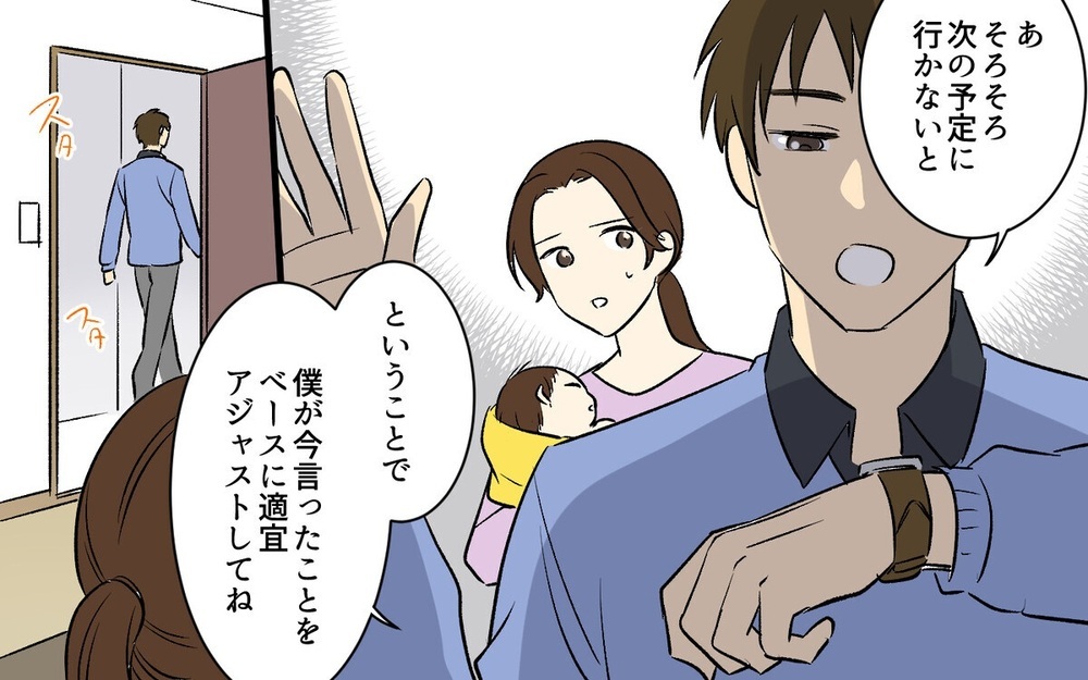 「僕がやるより効率的でしょ」育児に手を貸さず理論ばかりの夫にイライラ！読者「逃げてるやつが偉そうに！」