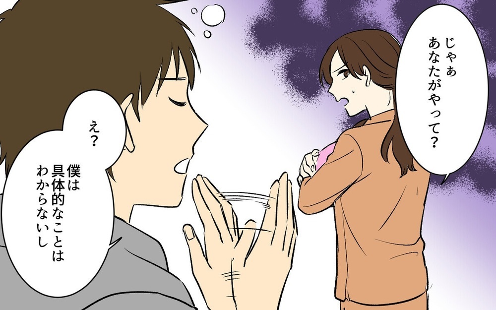 「僕がやるより効率的でしょ」育児に手を貸さず理論ばかりの夫にイライラ！読者「逃げてるやつが偉そうに！」