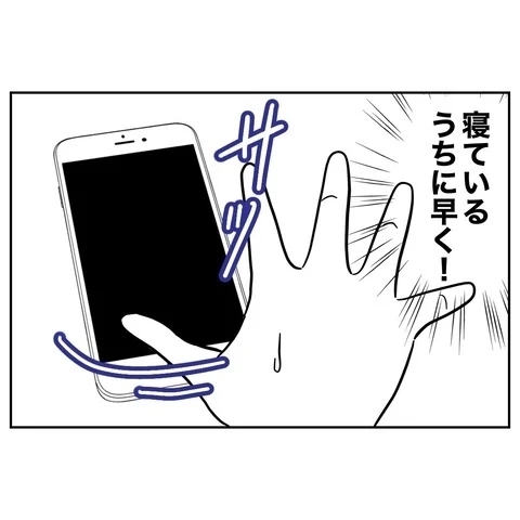 夫のスマホチェックに成功！　妻が見たのは…？【まさか夫と保育士が!? シタ側の哀れな末路 Vol.32】