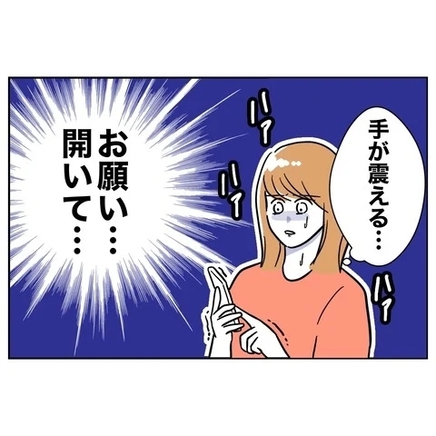 夫のスマホチェックに成功！　妻が見たのは…？【まさか夫と保育士が!? シタ側の哀れな末路 Vol.32】