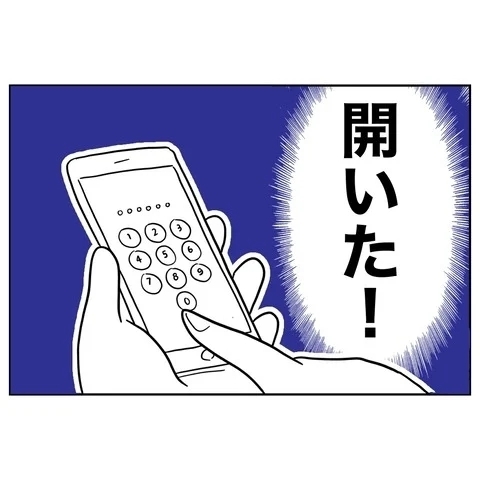 夫のスマホチェックに成功！　妻が見たのは…？【まさか夫と保育士が!? シタ側の哀れな末路 Vol.32】
