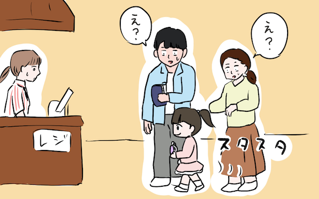 「パパ…ここは出すから」幼稚園児の娘がレジ前で財布を取り出した!? その結末は…【私の愛すべき家族  Vol.19】