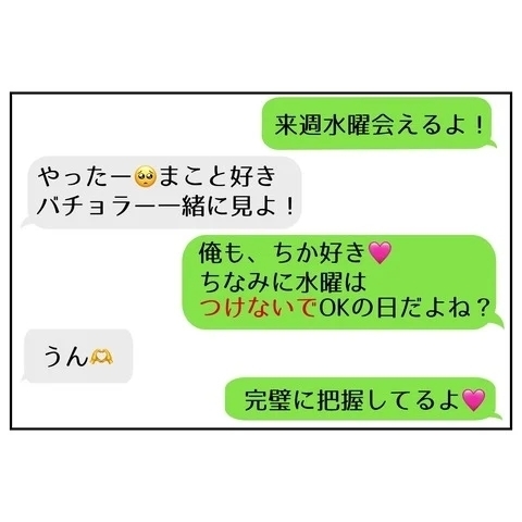人の顔をした悪魔だ！　夫と先生の最低な素顔【まさか夫と保育士が!? シタ側の哀れな末路 Vol.33】
