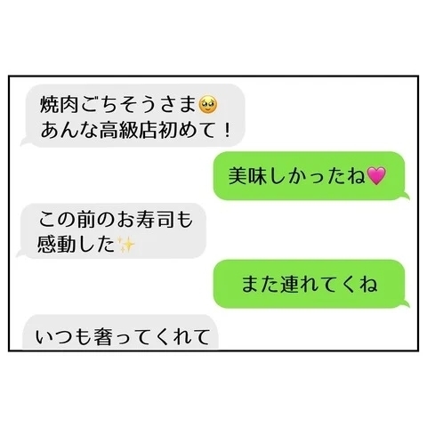 「いいこと思いついた」裏切りカップルを追いつめる妻の復讐計画【まさか夫と保育士が!? シタ側の哀れな末路 Vol.34】