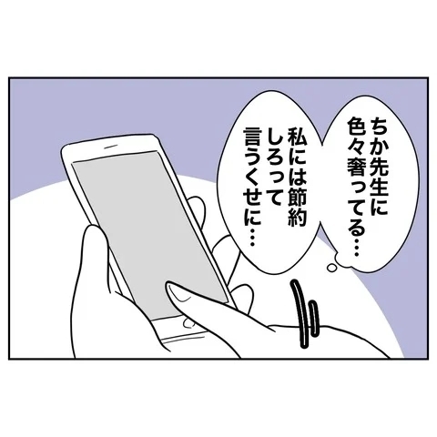 「いいこと思いついた」裏切りカップルを追いつめる妻の復讐計画【まさか夫と保育士が!? シタ側の哀れな末路 Vol.34】