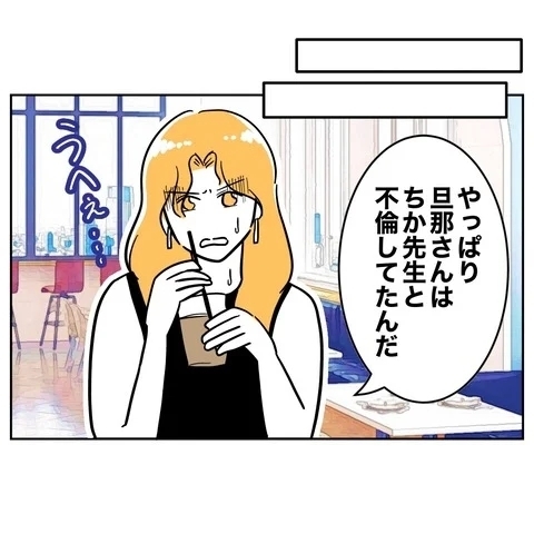 復讐のピースがそろった！　妻の計画を後押しした最後の一手は？【まさか夫と保育士が!? シタ側の哀れな末路 Vol.35】