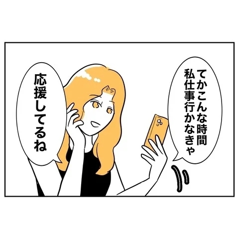 復讐のピースがそろった！　妻の計画を後押しした最後の一手は？【まさか夫と保育士が!? シタ側の哀れな末路 Vol.35】