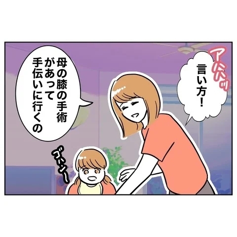 妻が夫を置いて家を出る!?　その理由は…？【まさか夫と保育士が!? シタ側の哀れな末路 Vol.36】