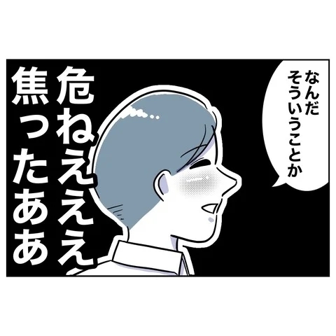 妻が夫を置いて家を出る!?　その理由は…？【まさか夫と保育士が!? シタ側の哀れな末路 Vol.36】