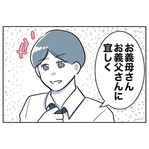 妻が夫を置いて家を出る!?　その理由は…？【まさか夫と保育士が!? シタ側の哀れな末路 Vol.36】