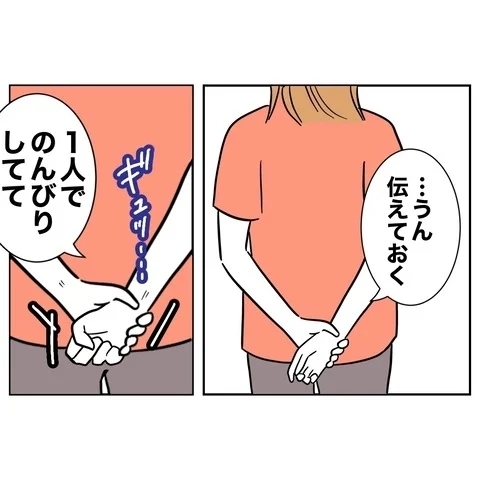 妻が夫を置いて家を出る!?　その理由は…？【まさか夫と保育士が!? シタ側の哀れな末路 Vol.36】
