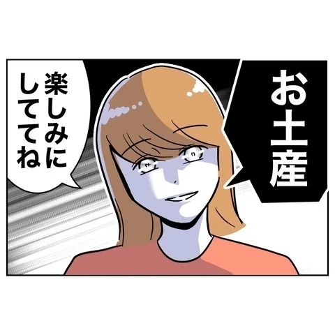 妻が夫を置いて家を出る!?　その理由は…？【まさか夫と保育士が!? シタ側の哀れな末路 Vol.36】