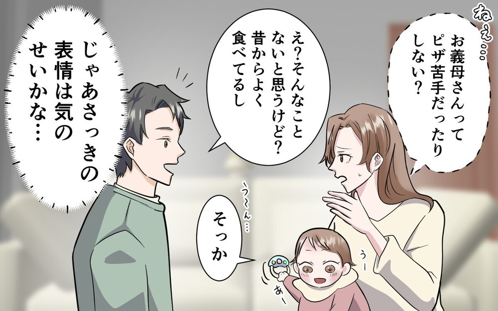 「母さんは残り物が好きなんだ」義母に自分の食べ残しを渡す夫にドン引き！  読者「父母にも罪が」