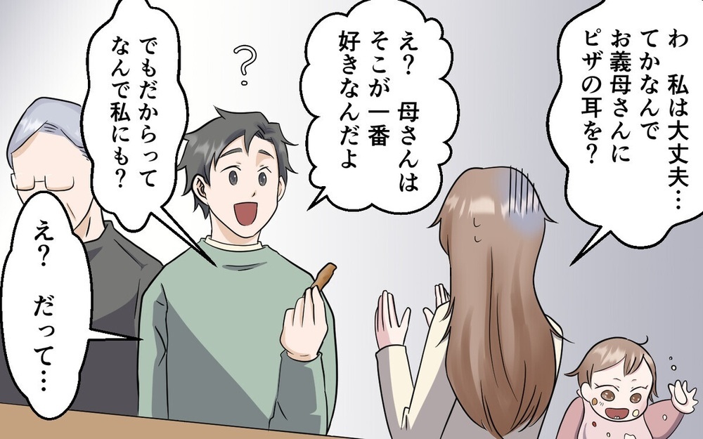 「母さんは残り物が好きなんだ」義母に自分の食べ残しを渡す夫にドン引き！  読者「父母にも罪が」