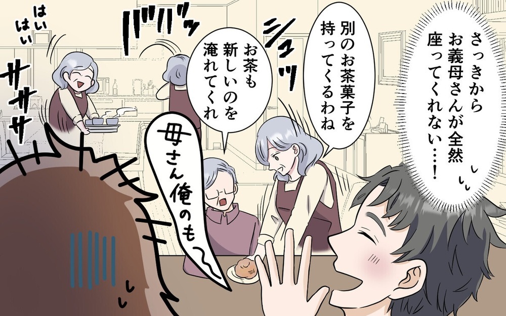 「母さんは残り物が好きなんだ」義母に自分の食べ残しを渡す夫にドン引き！  読者「父母にも罪が」