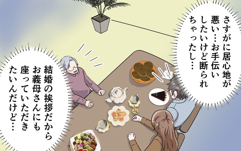 「母さんは残り物が好きなんだ」義母に自分の食べ残しを渡す夫にドン引き！  読者「父母にも罪が」