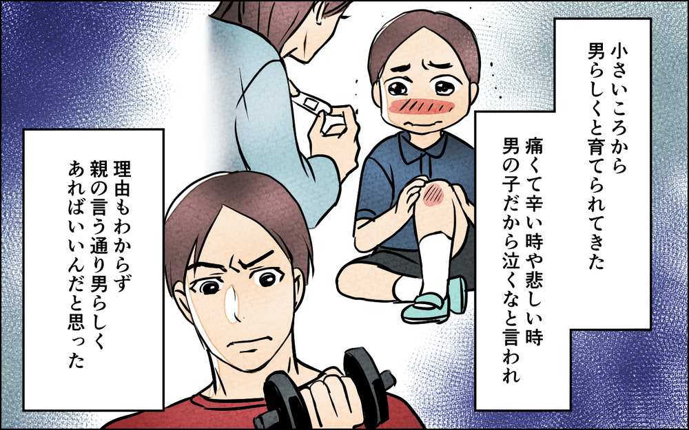 男らしさは愛されるための武装だった？ 夫の呪いが解けていく＜男らしさという呪い 11話＞【うちのダメ夫 まんが】