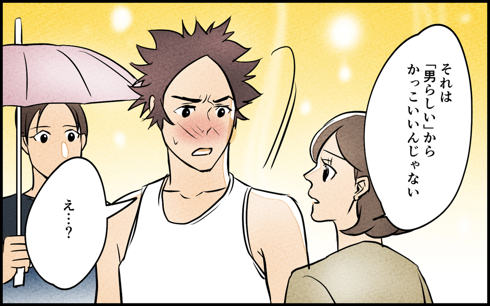 男らしさは愛されるための武装だった？ 夫の呪いが解けていく＜男らしさという呪い 11話＞【うちのダメ夫 まんが】