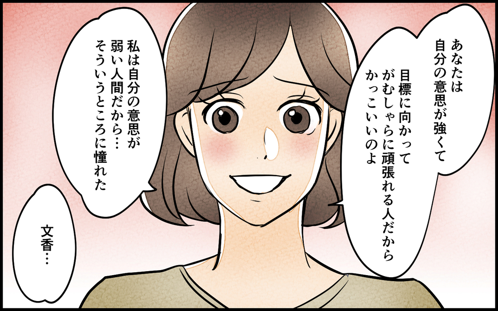 男らしさは愛されるための武装だった？ 夫の呪いが解けていく＜男らしさという呪い 11話＞【うちのダメ夫 まんが】