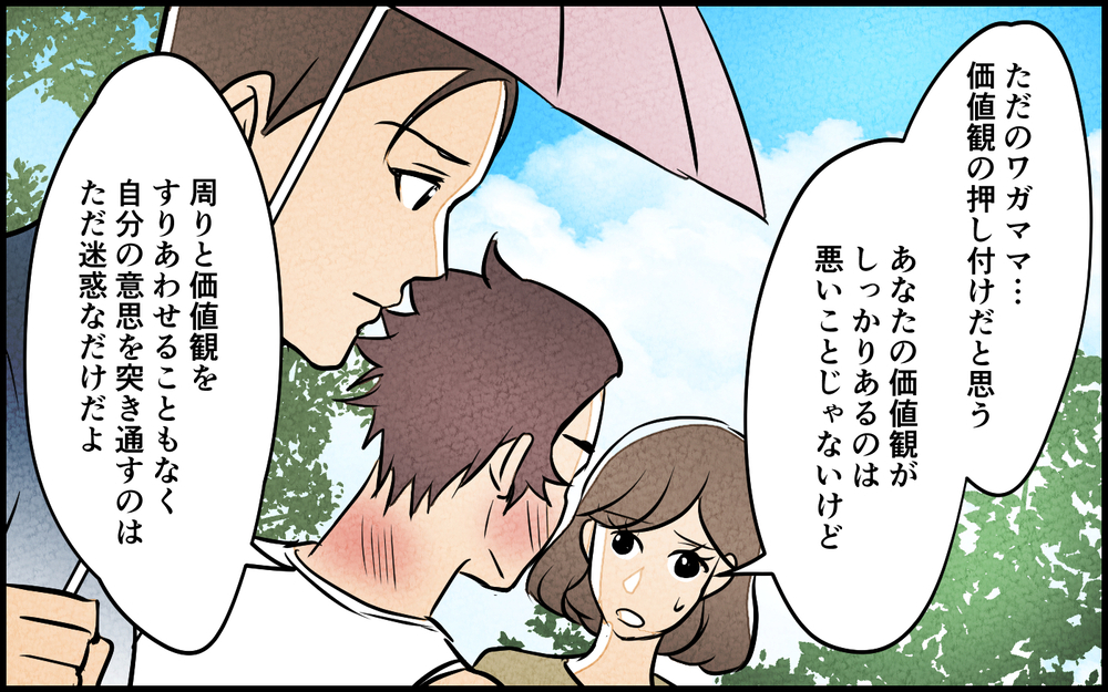 男らしさは愛されるための武装だった？ 夫の呪いが解けていく＜男らしさという呪い 11話＞【うちのダメ夫 まんが】