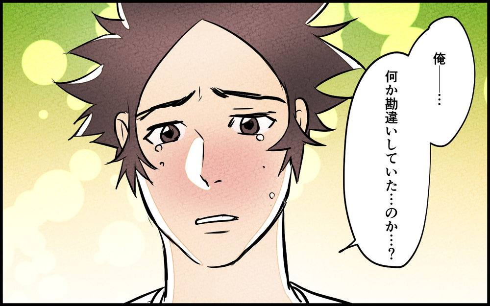 男らしさは愛されるための武装だった？ 夫の呪いが解けていく＜男らしさという呪い 11話＞【うちのダメ夫 まんが】