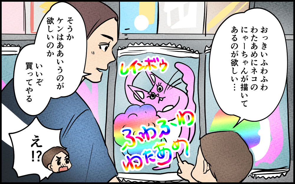 生まれ変わった夫の姿に唖然…自分を大切にし始めた夫と家族の今後は… ＜男らしさという呪い12話＞【うちのダメ夫 まんが】