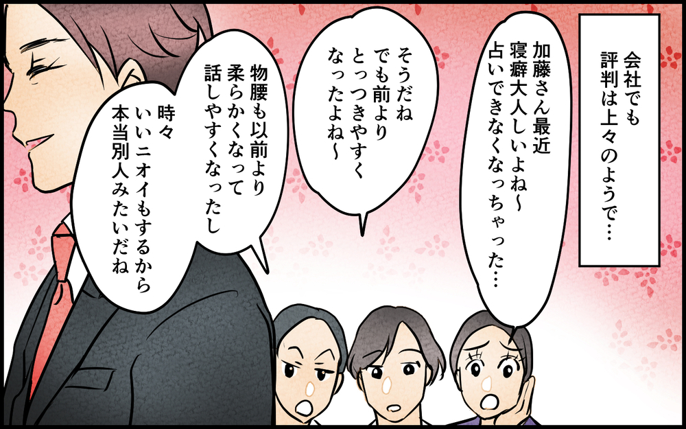 生まれ変わった夫の姿に唖然…自分を大切にし始めた夫と家族の今後は… ＜男らしさという呪い12話＞【うちのダメ夫 まんが】
