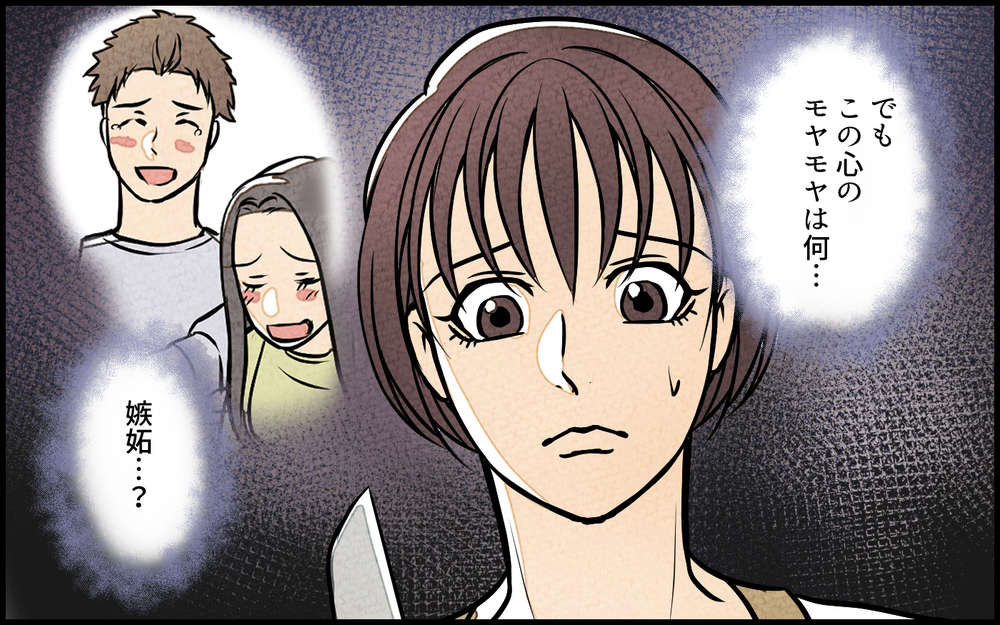 生まれ変わった夫の姿に唖然…自分を大切にし始めた夫と家族の今後は… ＜男らしさという呪い12話＞【うちのダメ夫 まんが】