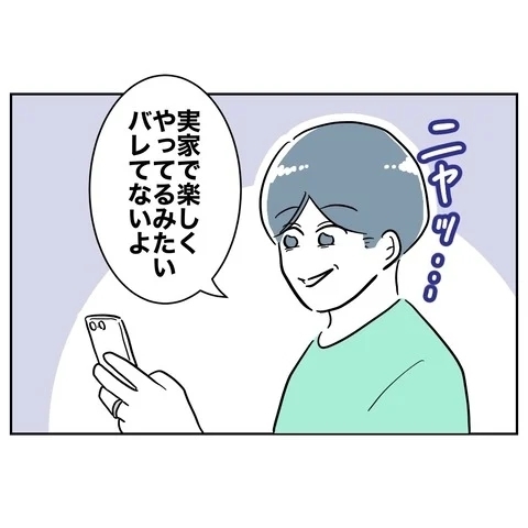 「子どもより私がかわいい？」復讐計画が進んでいることも知らず優越感に浸る夫の恋人【まさか夫と保育士が!? シタ側の哀れな末路 Vol.37】