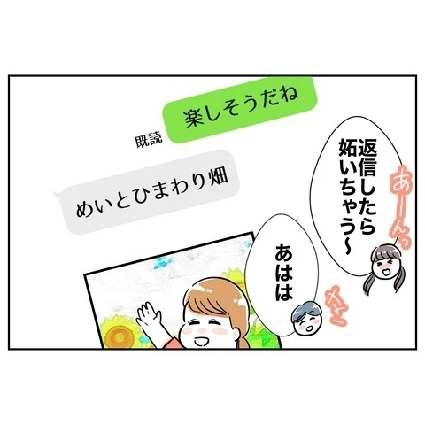 「子どもより私がかわいい？」復讐計画が進んでいることも知らず優越感に浸る夫の恋人【まさか夫と保育士が!? シタ側の哀れな末路 Vol.37】