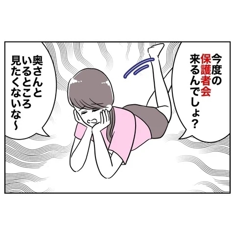 「子どもより私がかわいい？」復讐計画が進んでいることも知らず優越感に浸る夫の恋人【まさか夫と保育士が!? シタ側の哀れな末路 Vol.37】