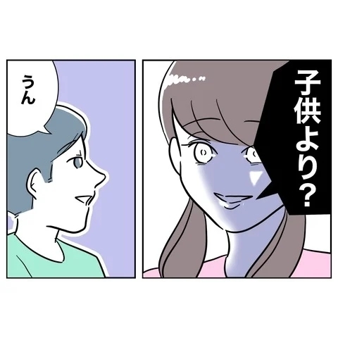 「子どもより私がかわいい？」復讐計画が進んでいることも知らず優越感に浸る夫の恋人【まさか夫と保育士が!? シタ側の哀れな末路 Vol.37】