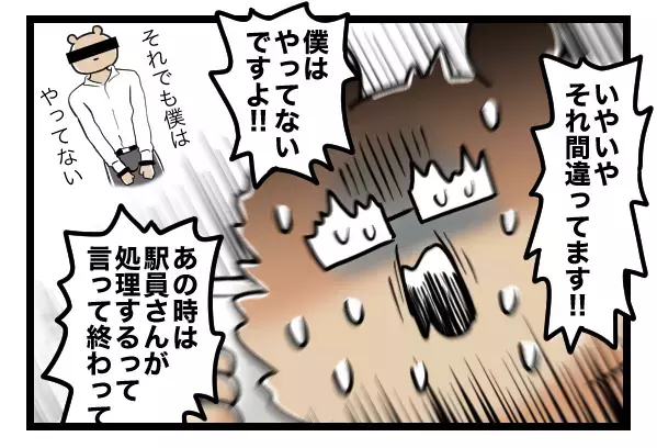 夫が書類送検!? 電車内で迷惑なおじさんに絡まれて…