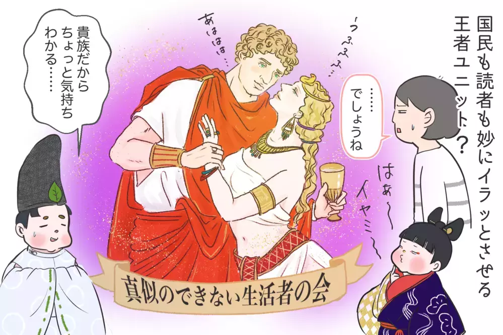 恋も戦略的？ スケールが違う「クレオパトラ」の女王の美学とは【夫婦・子育ていまむかし Vol.31】