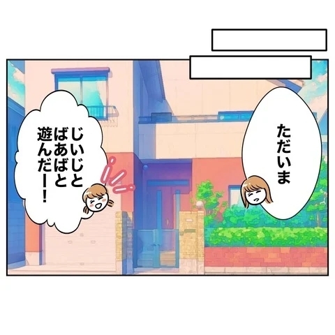 妻とカノジョが顔を合わせるなんて…！　夫が保護者会を楽しみにする本当の理由【まさか夫と保育士が!? シタ側の哀れな末路 Vol.38】