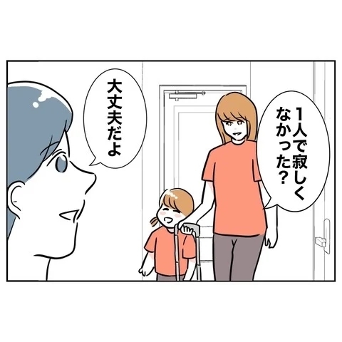 妻とカノジョが顔を合わせるなんて…！　夫が保護者会を楽しみにする本当の理由【まさか夫と保育士が!? シタ側の哀れな末路 Vol.38】