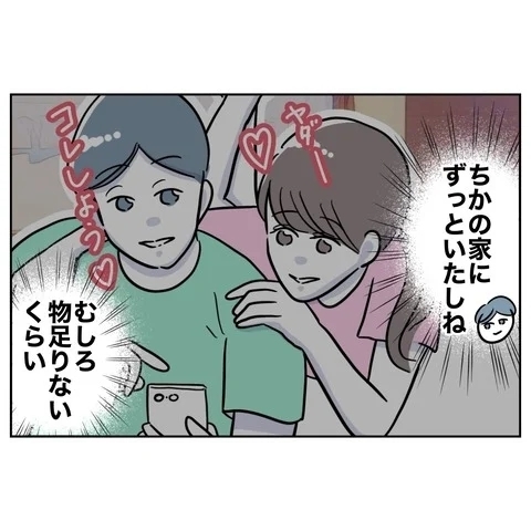 妻とカノジョが顔を合わせるなんて…！　夫が保護者会を楽しみにする本当の理由【まさか夫と保育士が!? シタ側の哀れな末路 Vol.38】