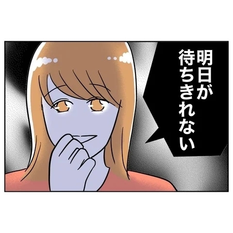 妻とカノジョが顔を合わせるなんて…！　夫が保護者会を楽しみにする本当の理由【まさか夫と保育士が!? シタ側の哀れな末路 Vol.38】