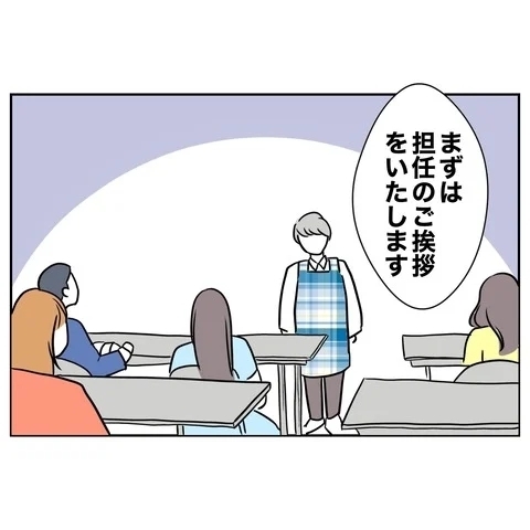 保護者会で視線を交わす夫と担任…その隣で妻の計画は進行中！【まさか夫と保育士が!? シタ側の哀れな末路 Vol.39】